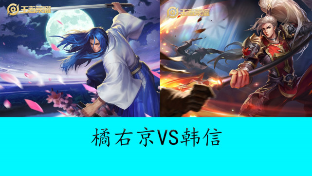 边路频繁换 边路频繁换
